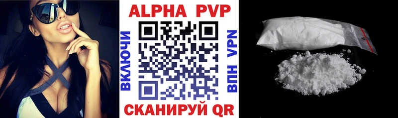 APVP кристаллы  Каменногорск 