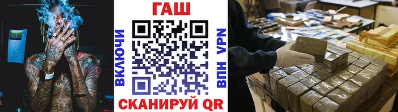 ГАШ гашик  Каменногорск 