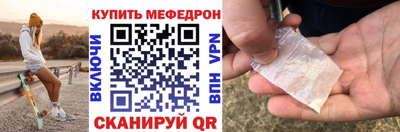 МЕФ мяу мяу  Каменногорск 