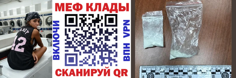 Мефедрон мука Каменногорск